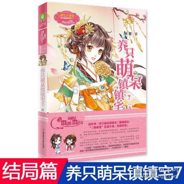 逃出猫头鹰屋